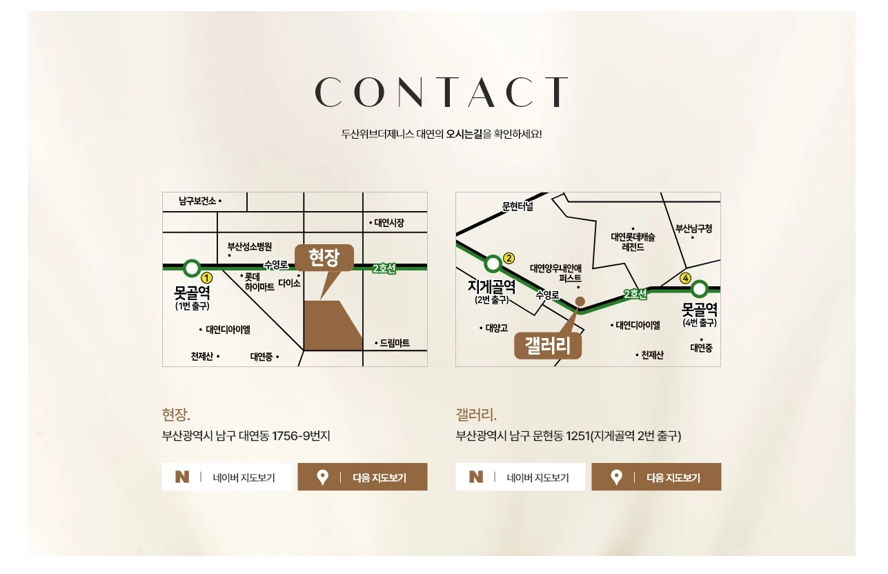 두산위브더제니스 대연 현장 및 갤러리 오시는 길